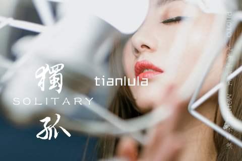 tianlula